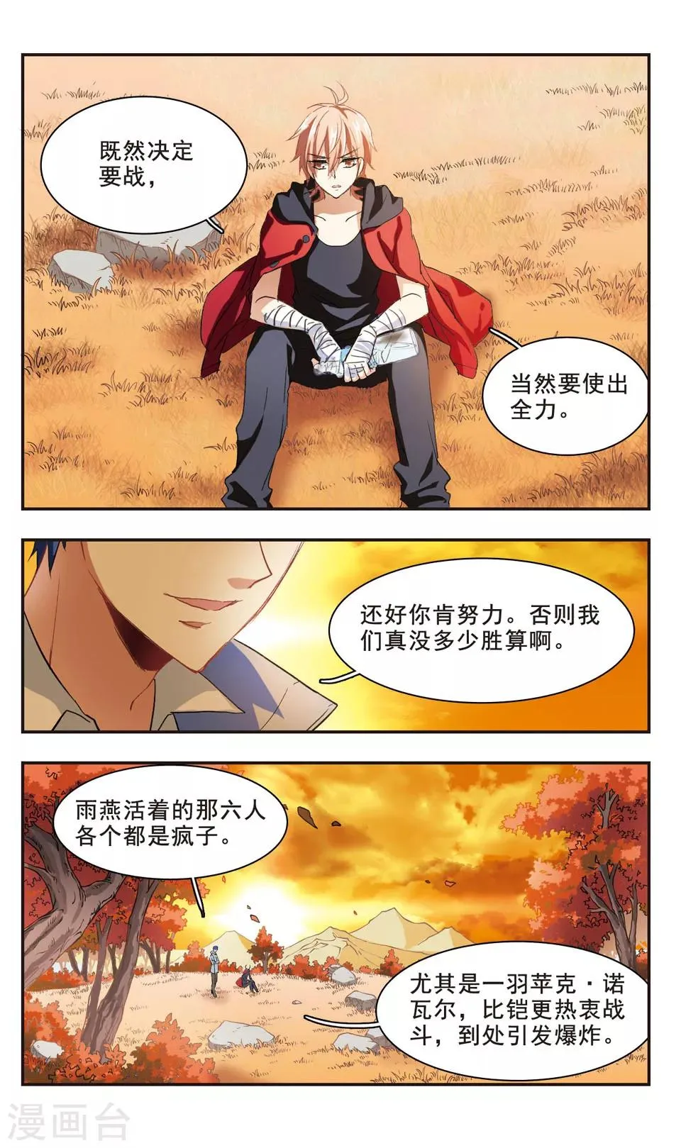 第91话 第11页