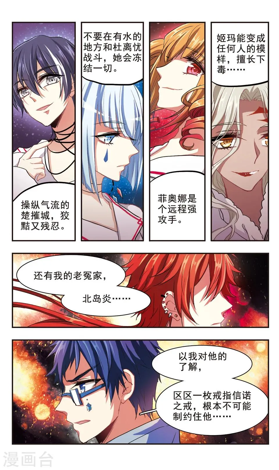 第91话 第12页