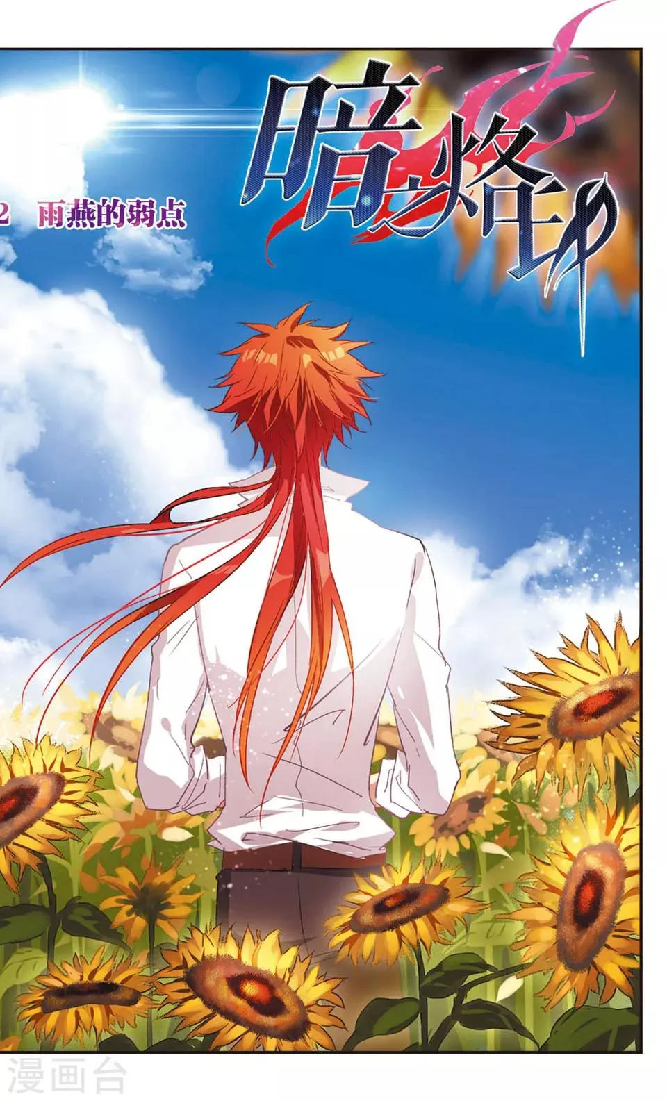 第92话 第2页