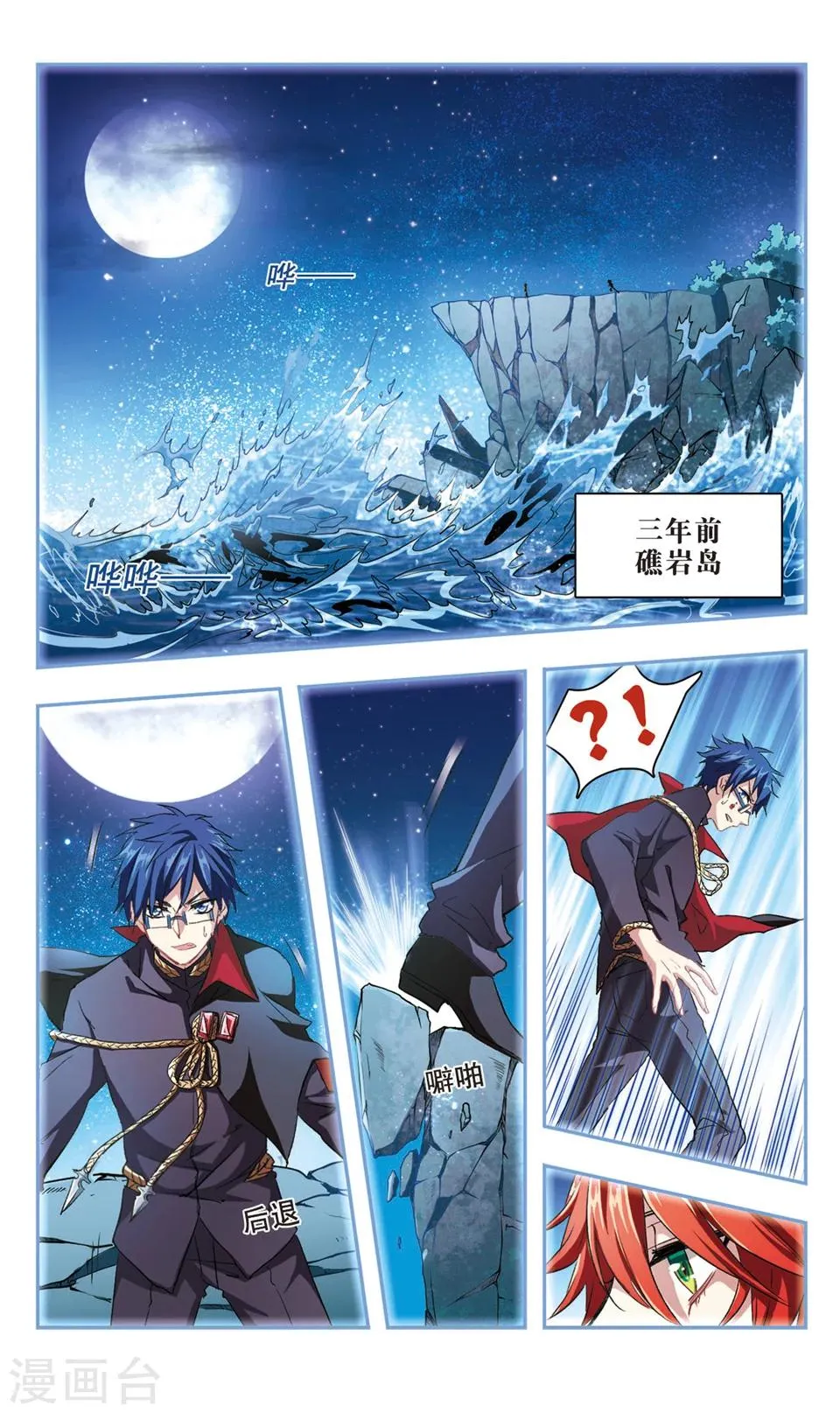 第92话 第4页