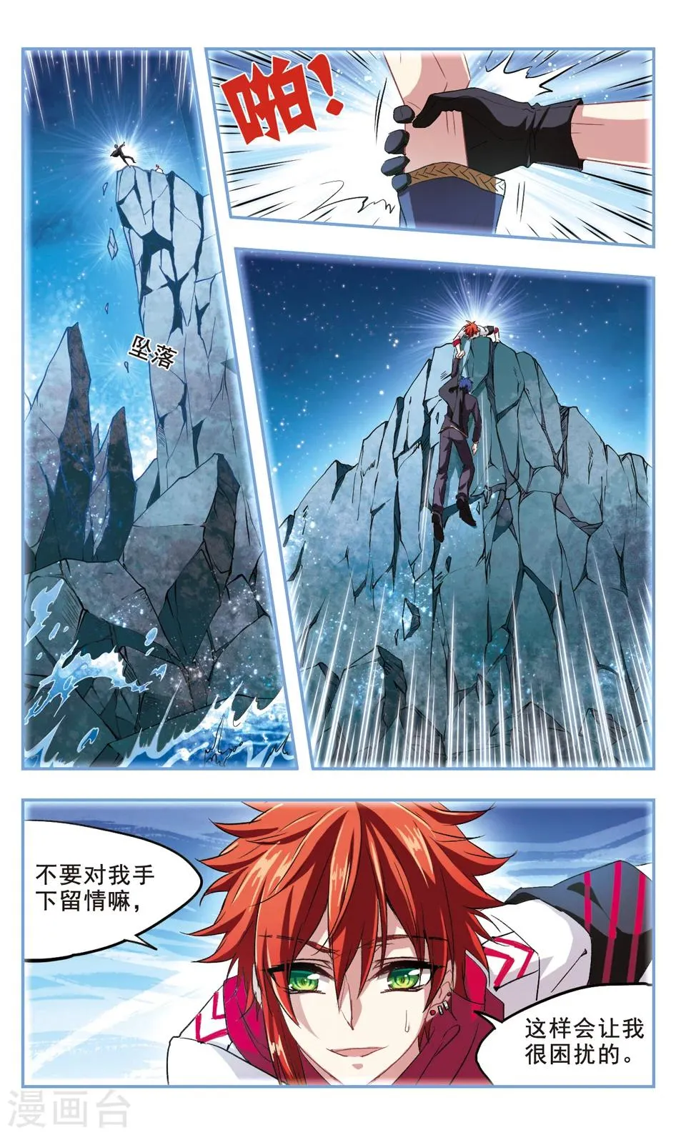 第92话 第5页