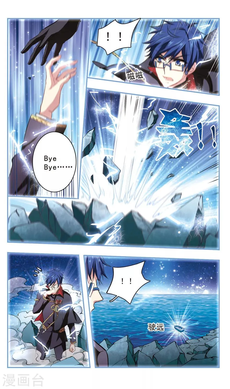 第92话 第7页