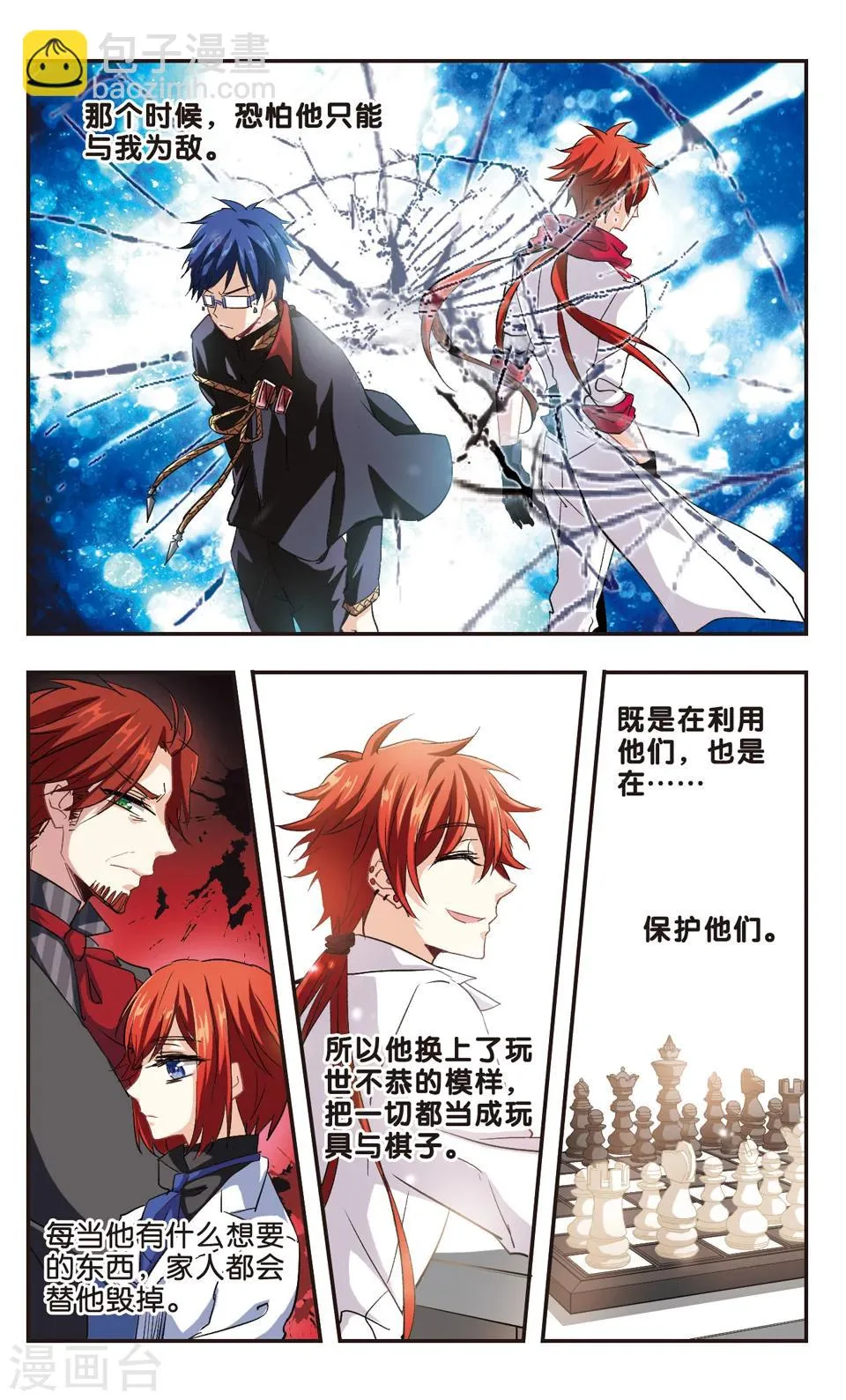第92话 第9页
