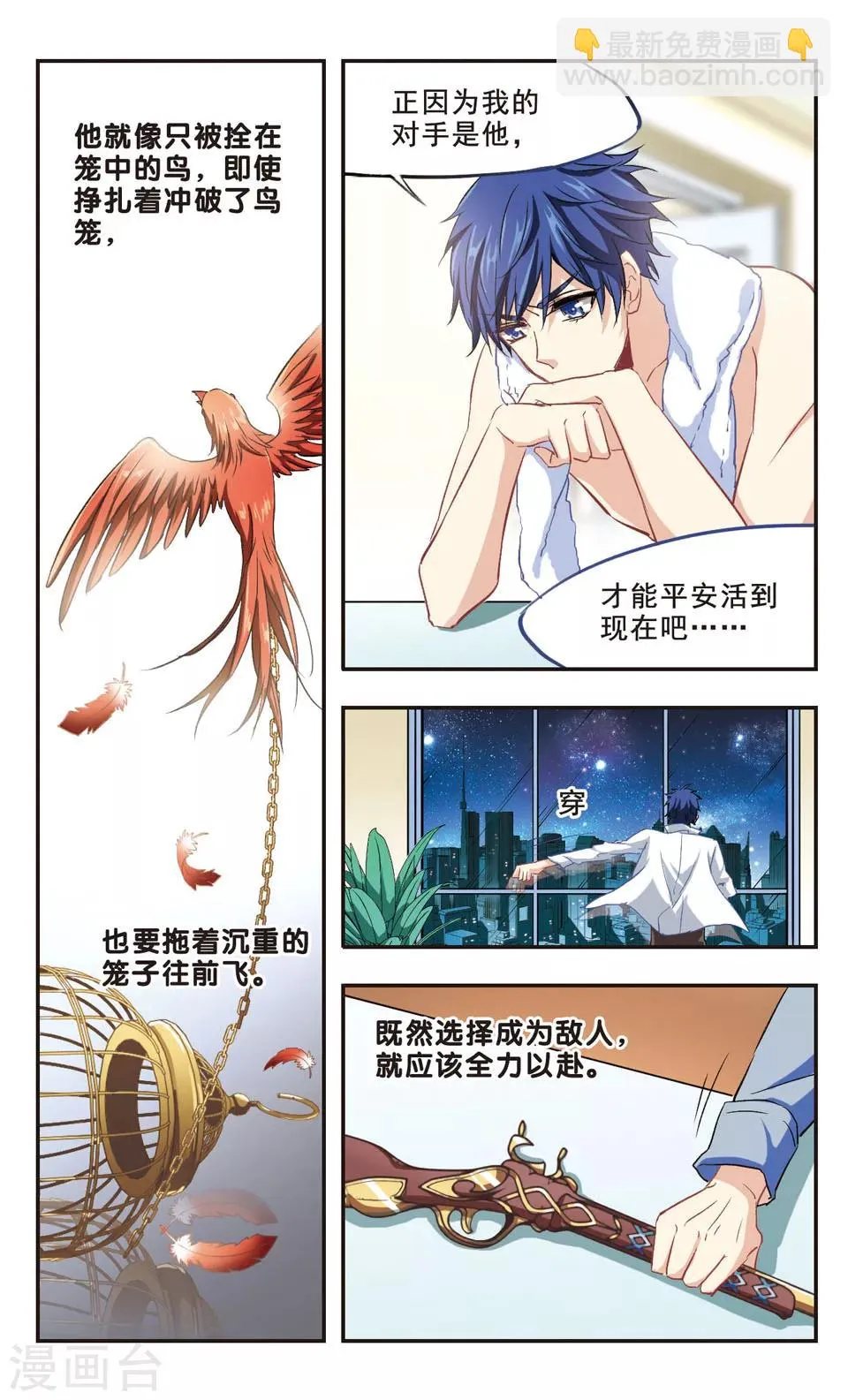 第92话 第10页