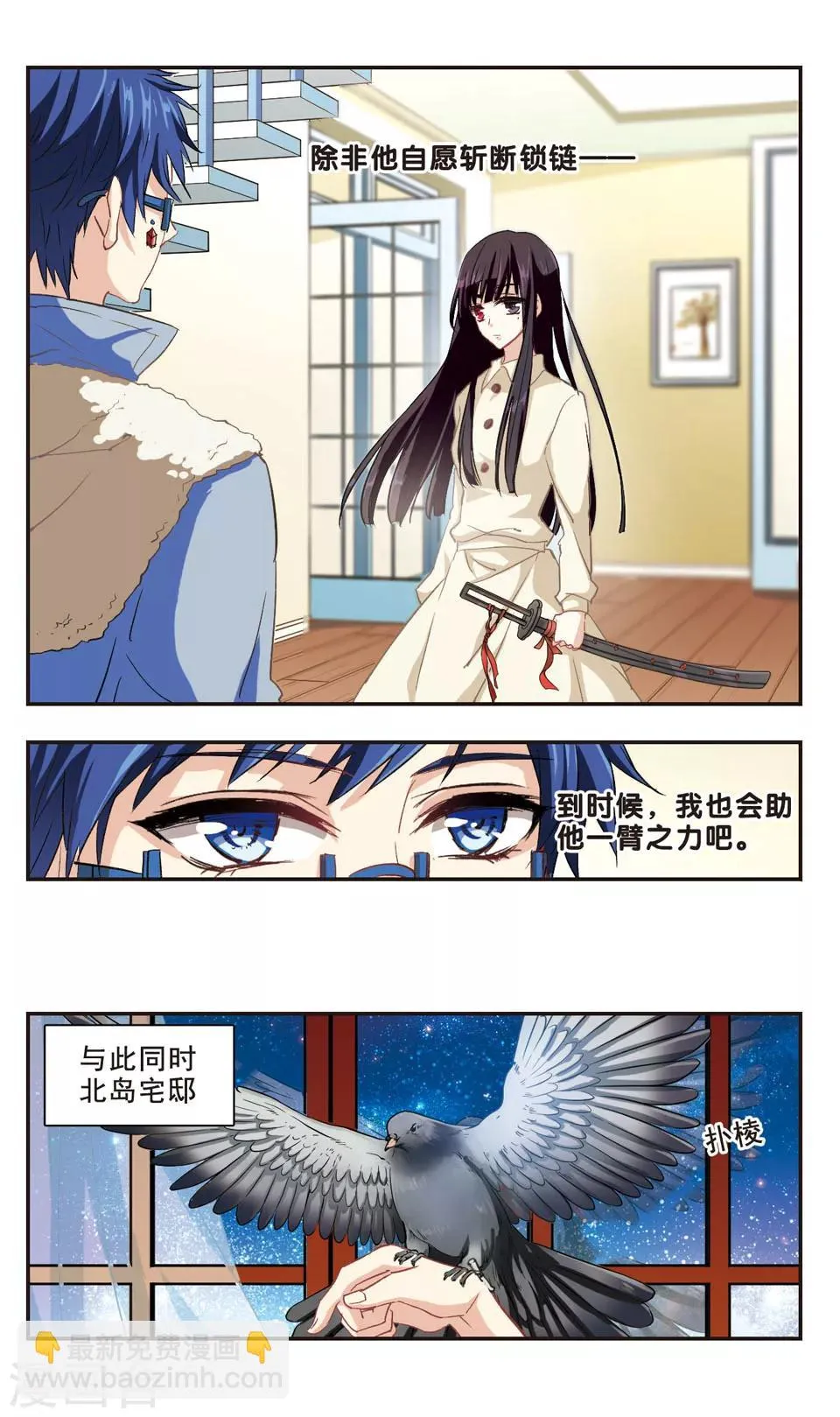 第92话 第11页