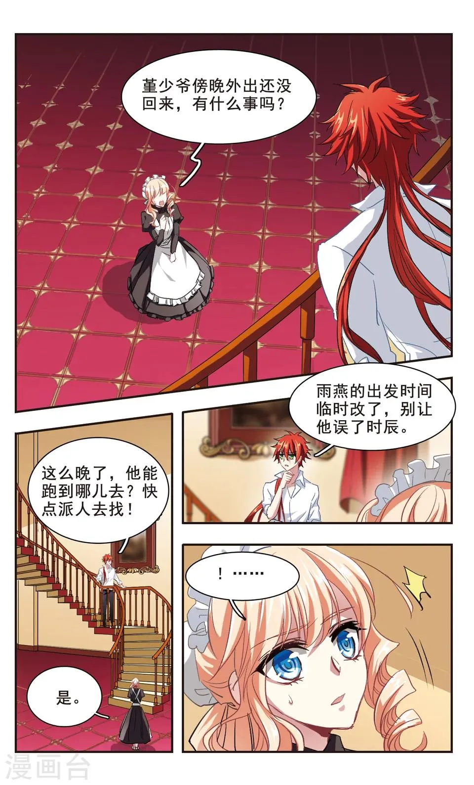 第92话 第13页