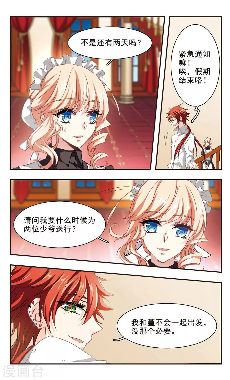 第92话 第14页