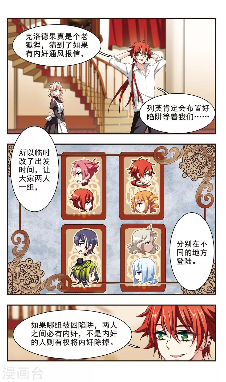 第92话 第15页