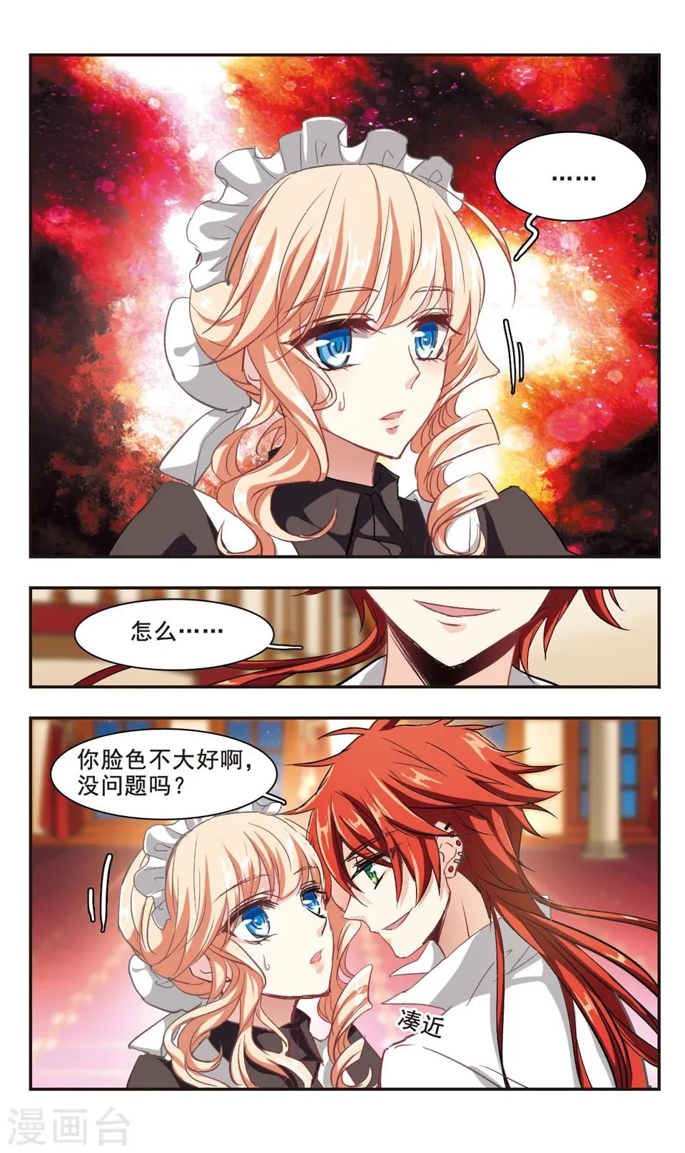 第92话 第16页