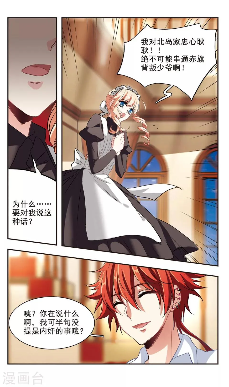 第93话 第3页