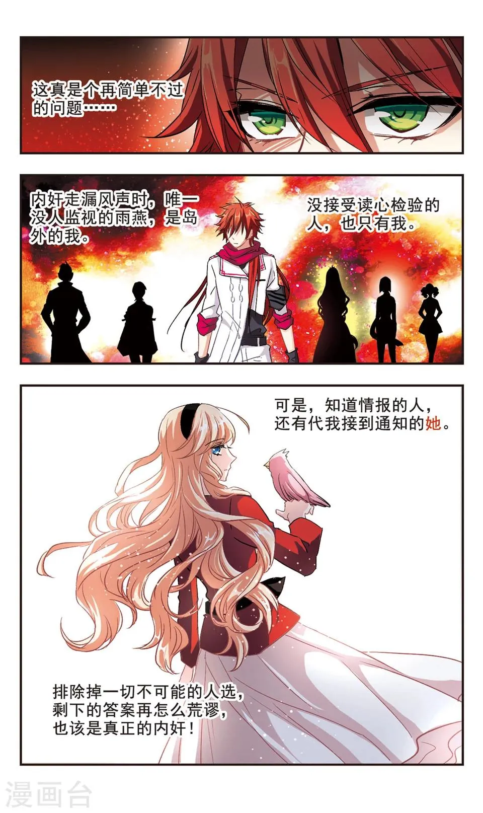 第93话 第4页