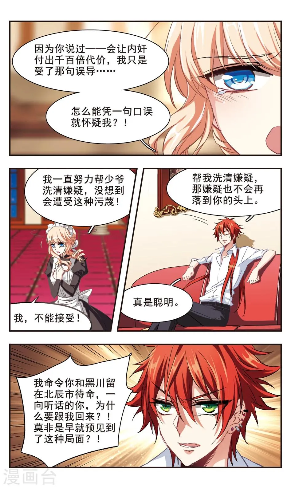 第93话 第5页