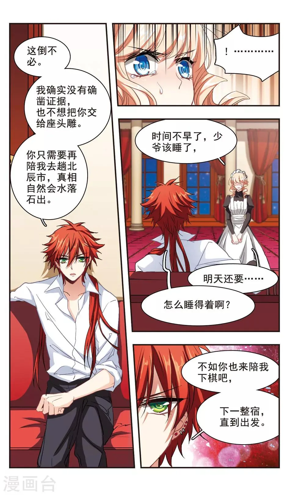 第93话 第7页