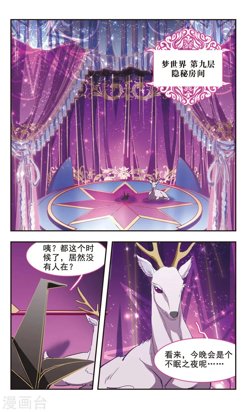 第93话 第12页