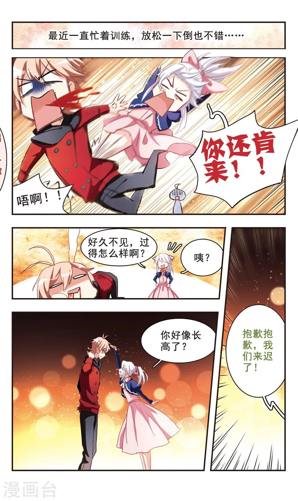 第94话 第4页