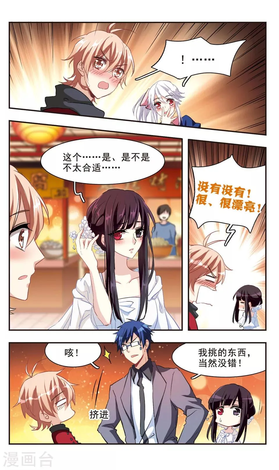第94话 第7页