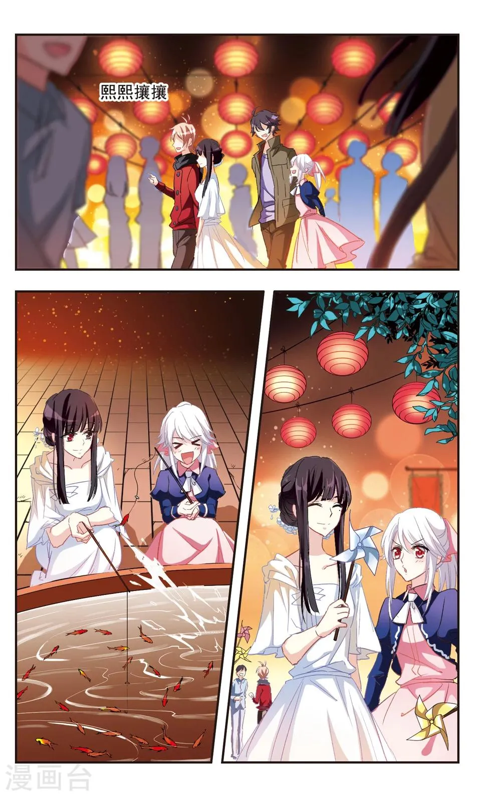 第94话 第9页