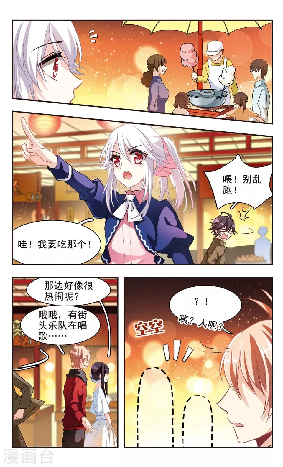 第94话 第10页