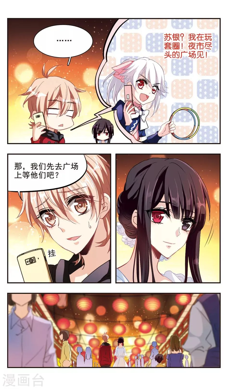 第94话 第11页