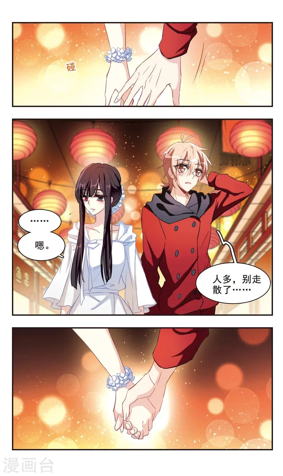 第94话 第12页