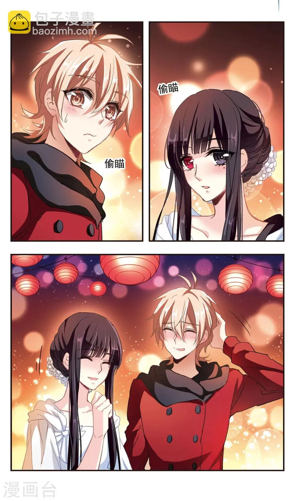 第95话 第3页