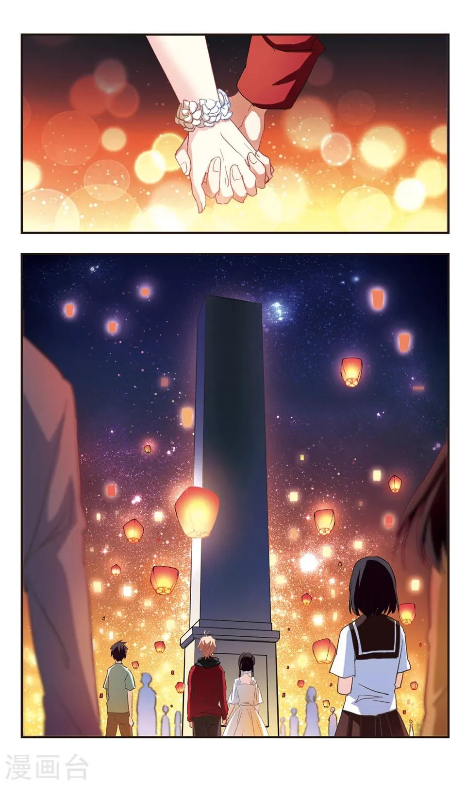 第95话 第4页