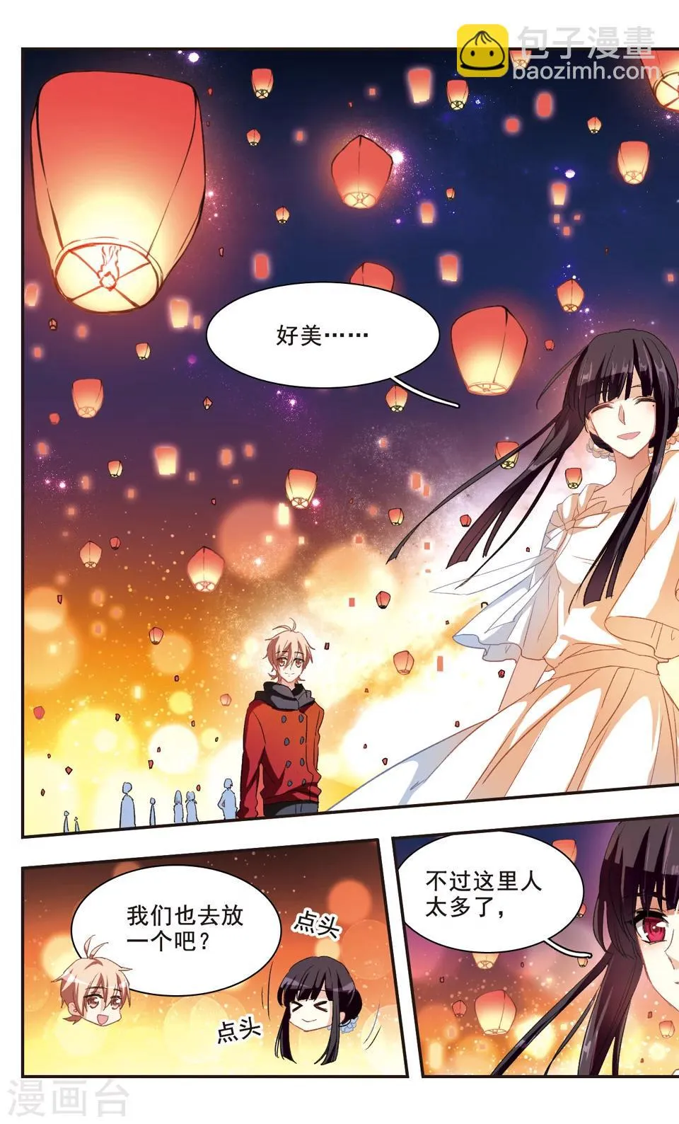 第95话 第5页