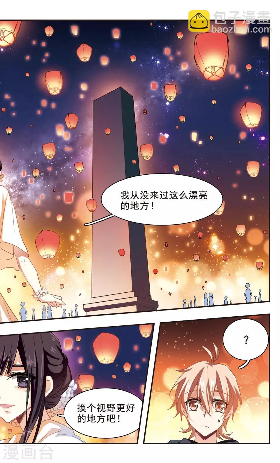 第95话 第6页