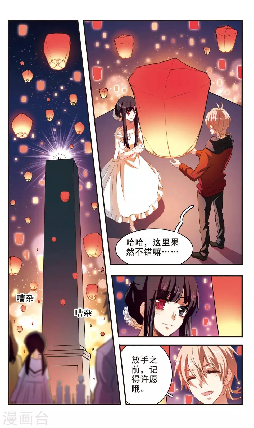 第95话 第7页