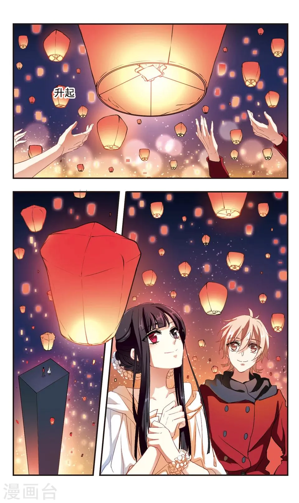 第95话 第8页