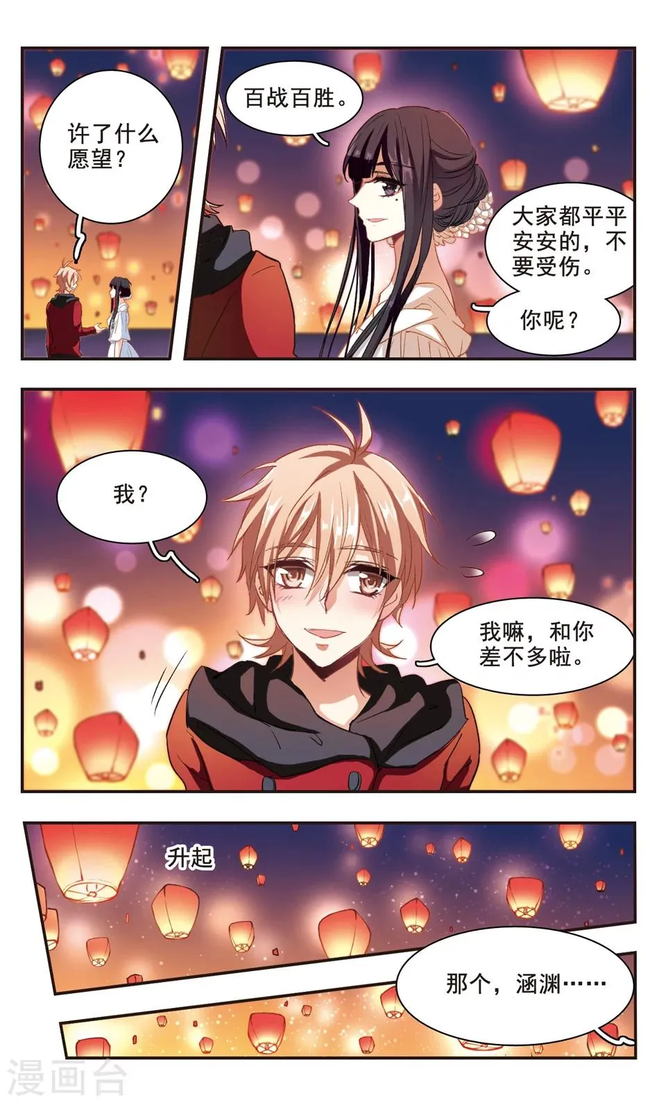 第95话 第9页