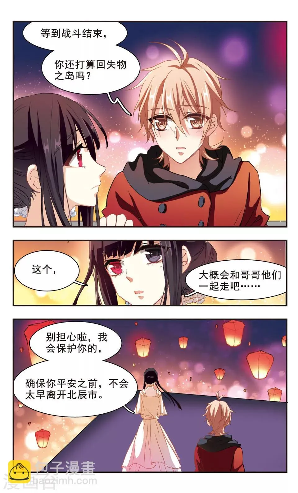 第95话 第10页