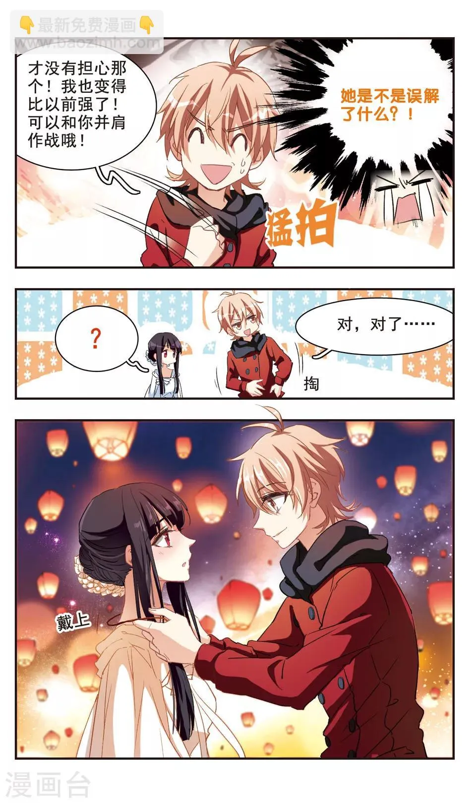 第95话 第11页