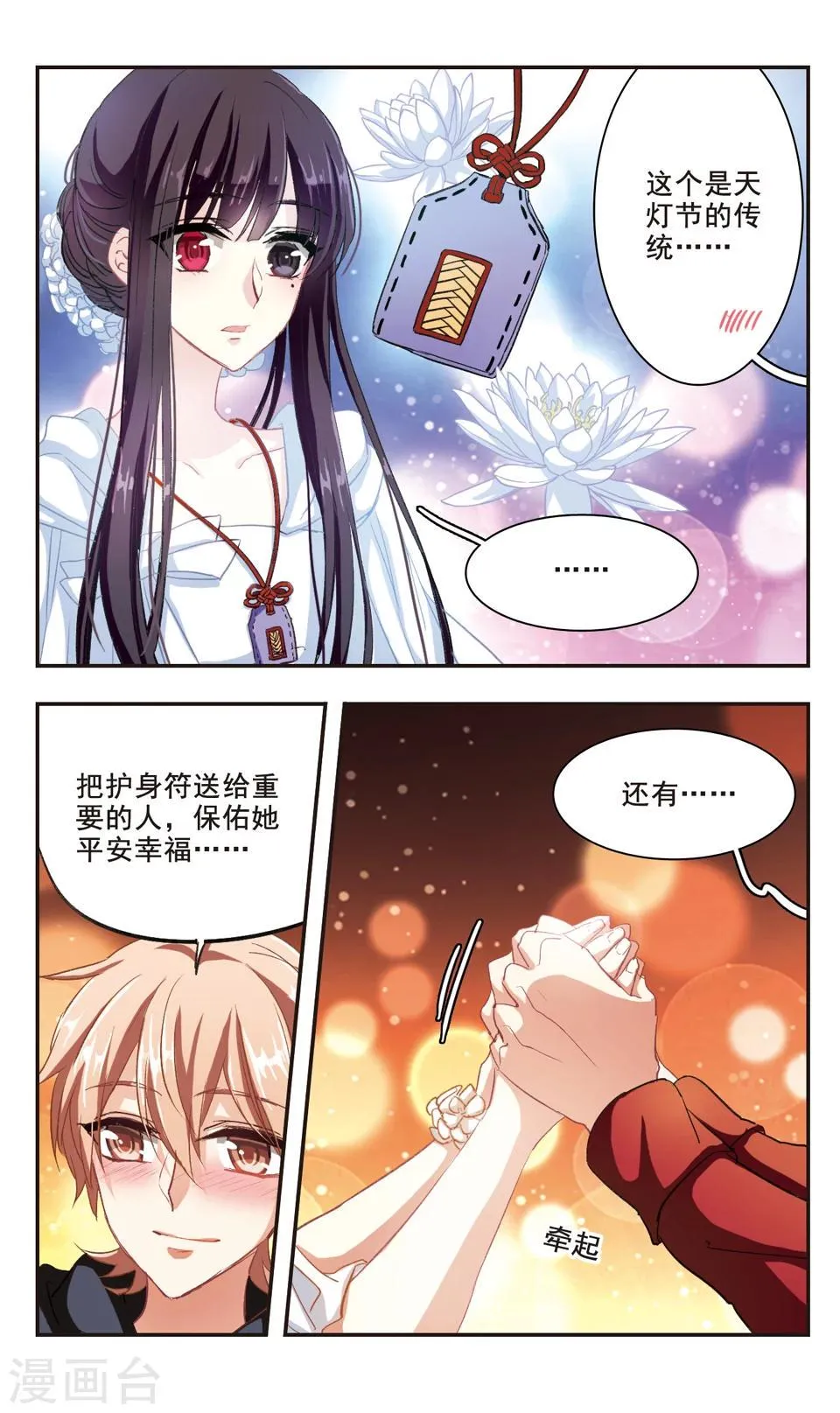 第95话 第12页
