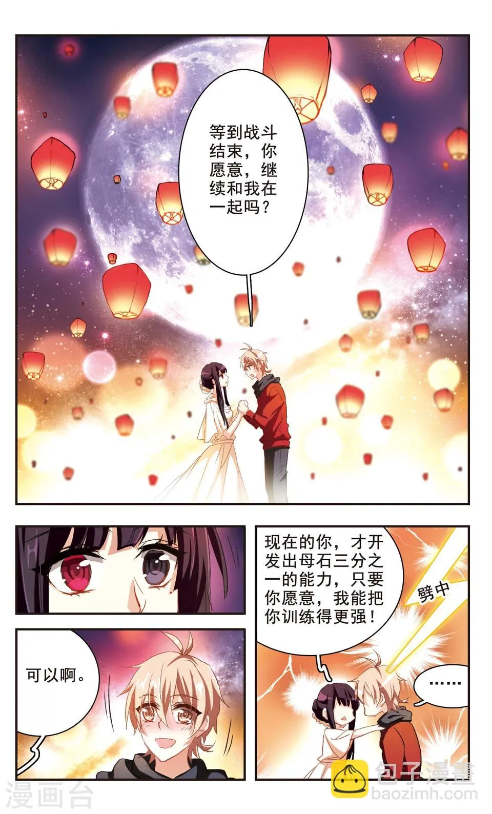第95话 第13页