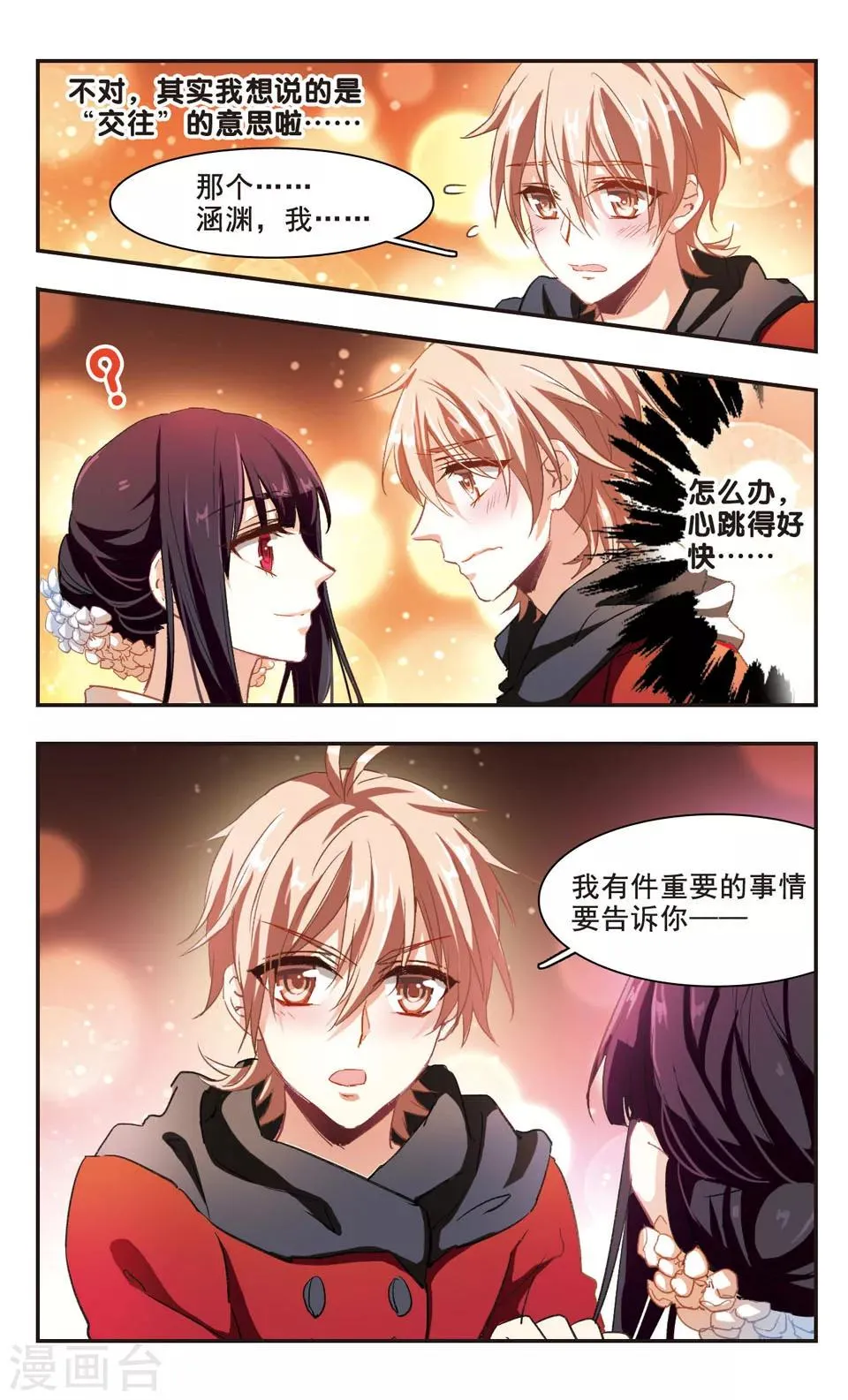 第95话 第14页