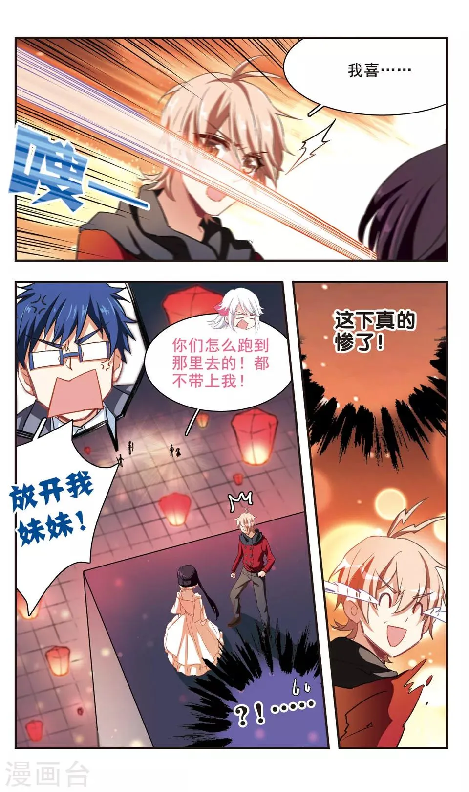 第95话 第15页