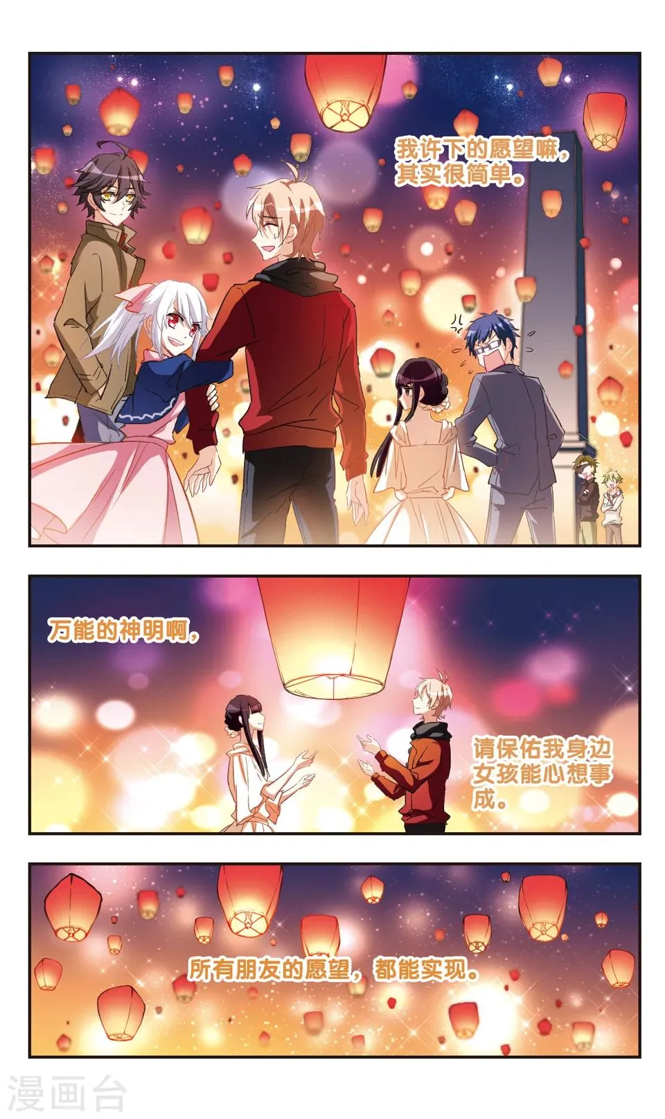 第95话 第16页