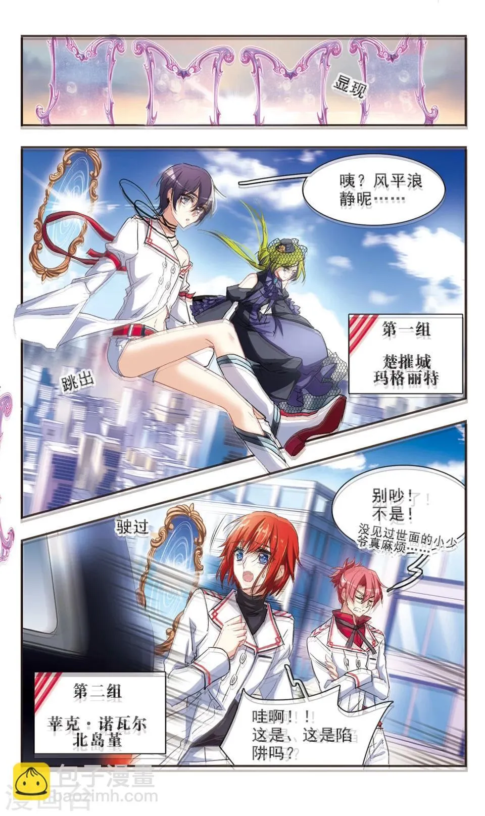 第96话 第4页