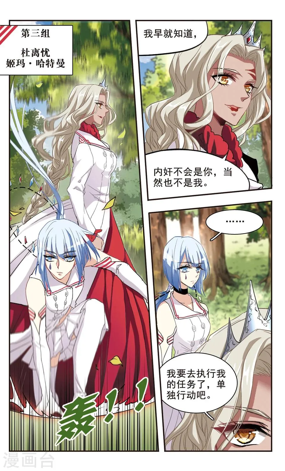 第96话 第5页