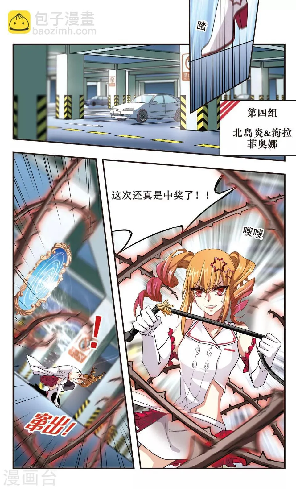 第96话 第6页