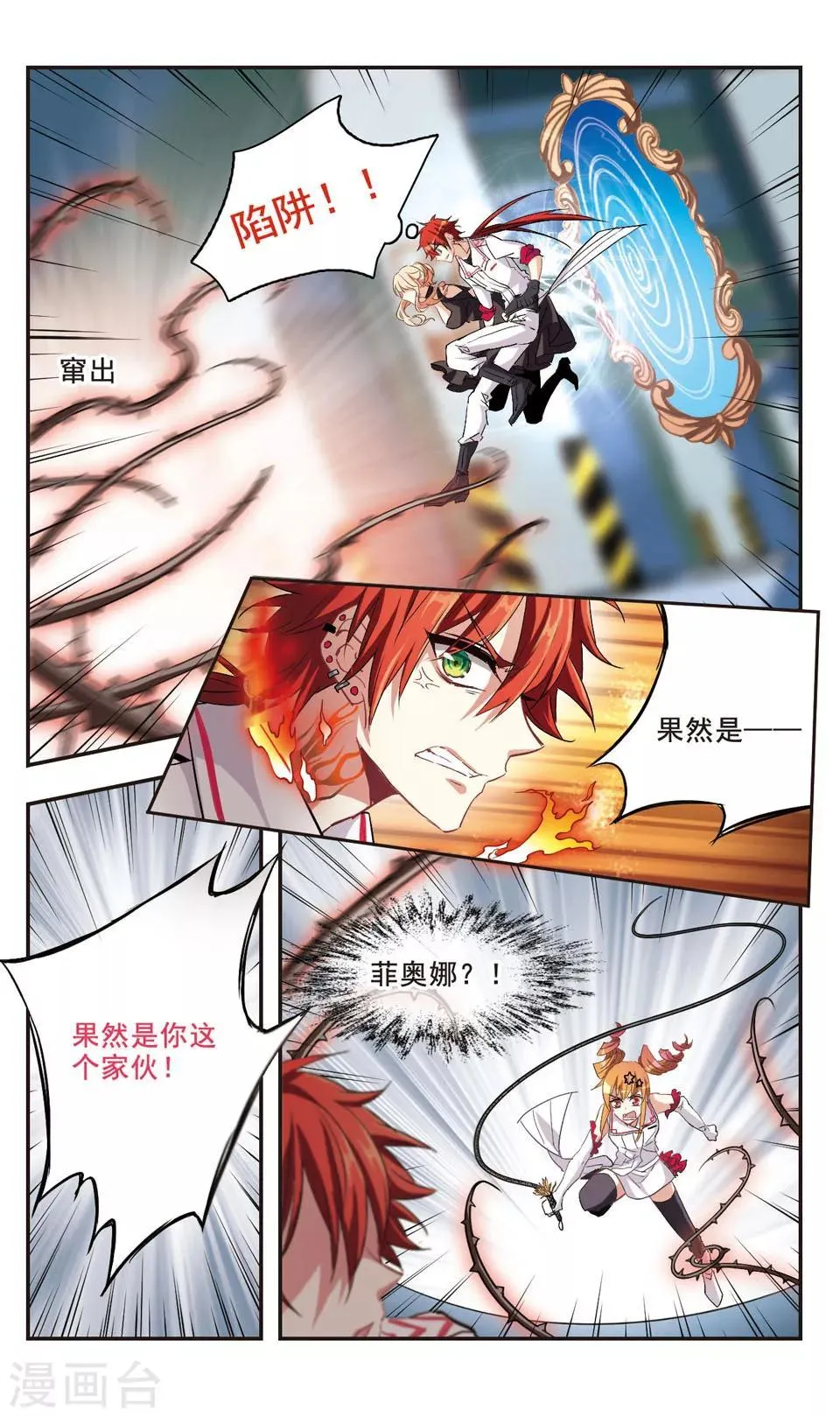 第96话 第7页