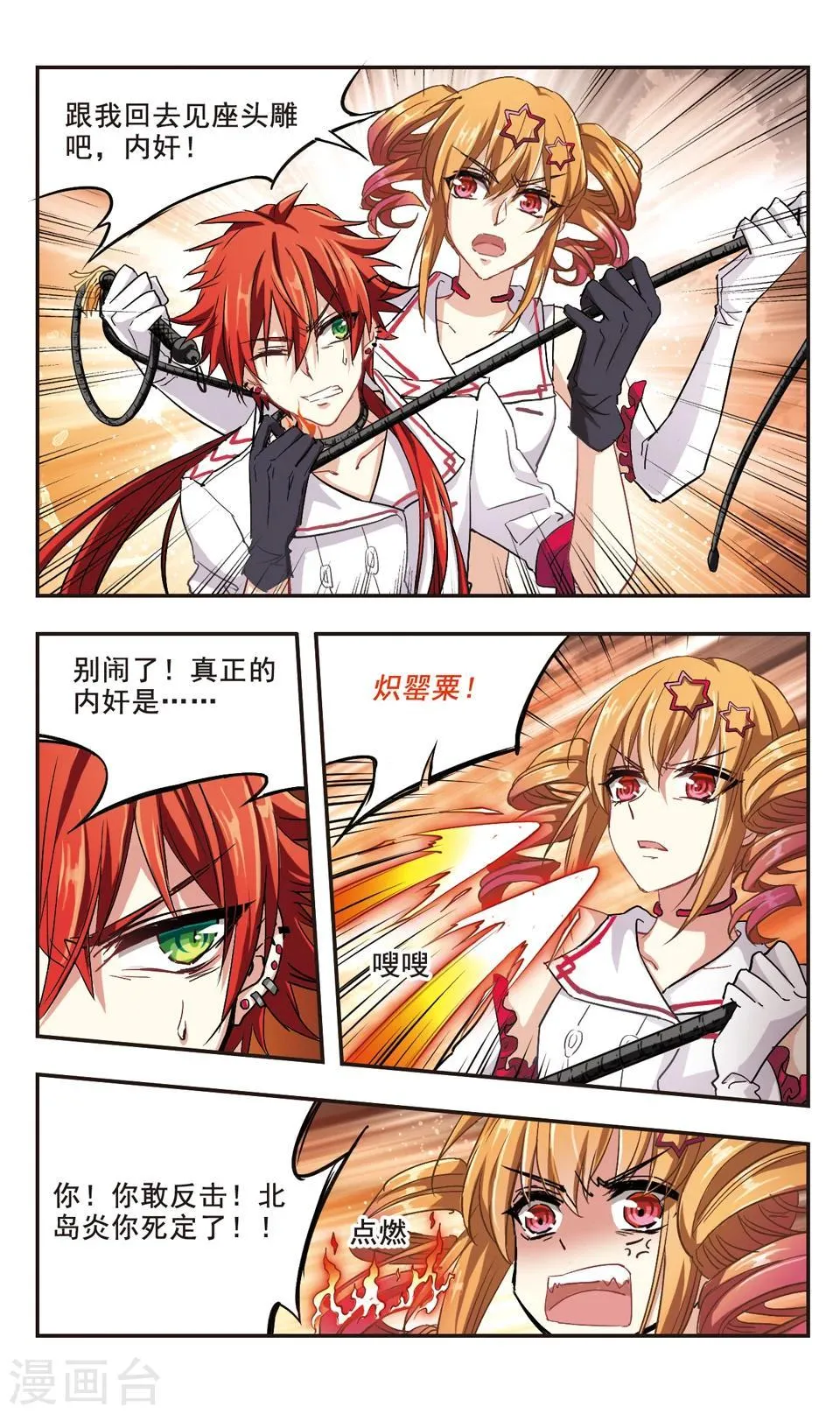 第96话 第8页