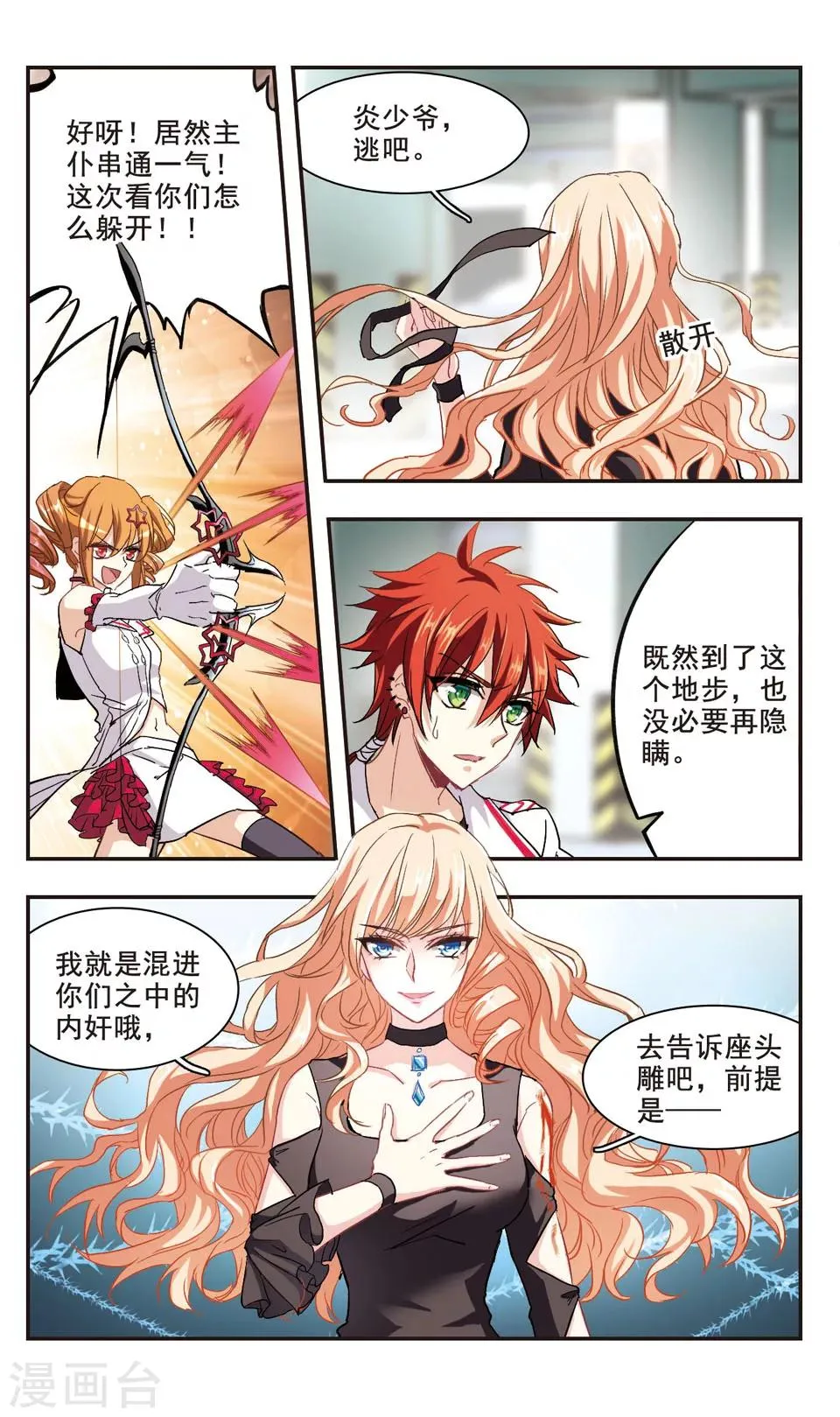 第96话 第11页