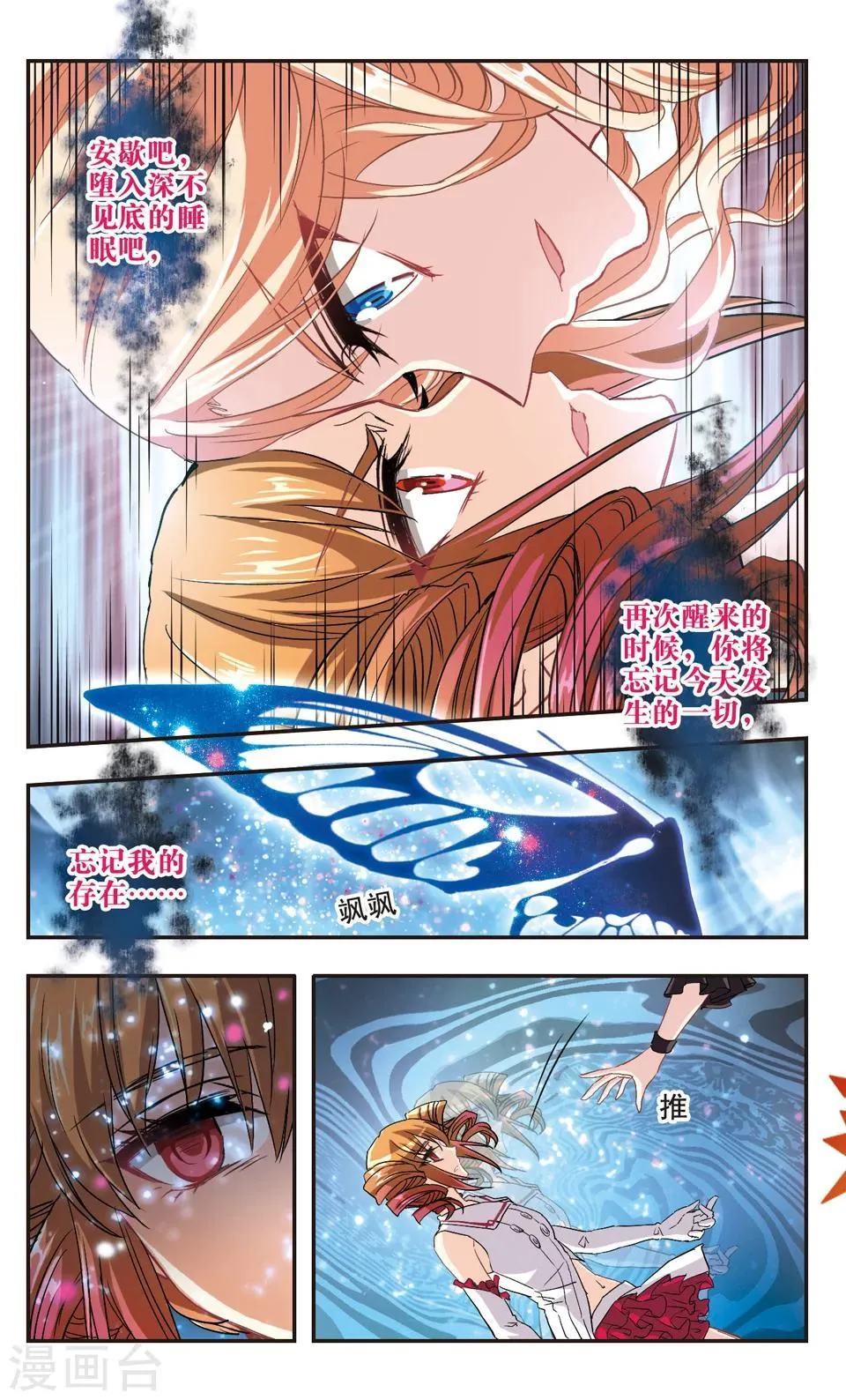 第96话 第13页