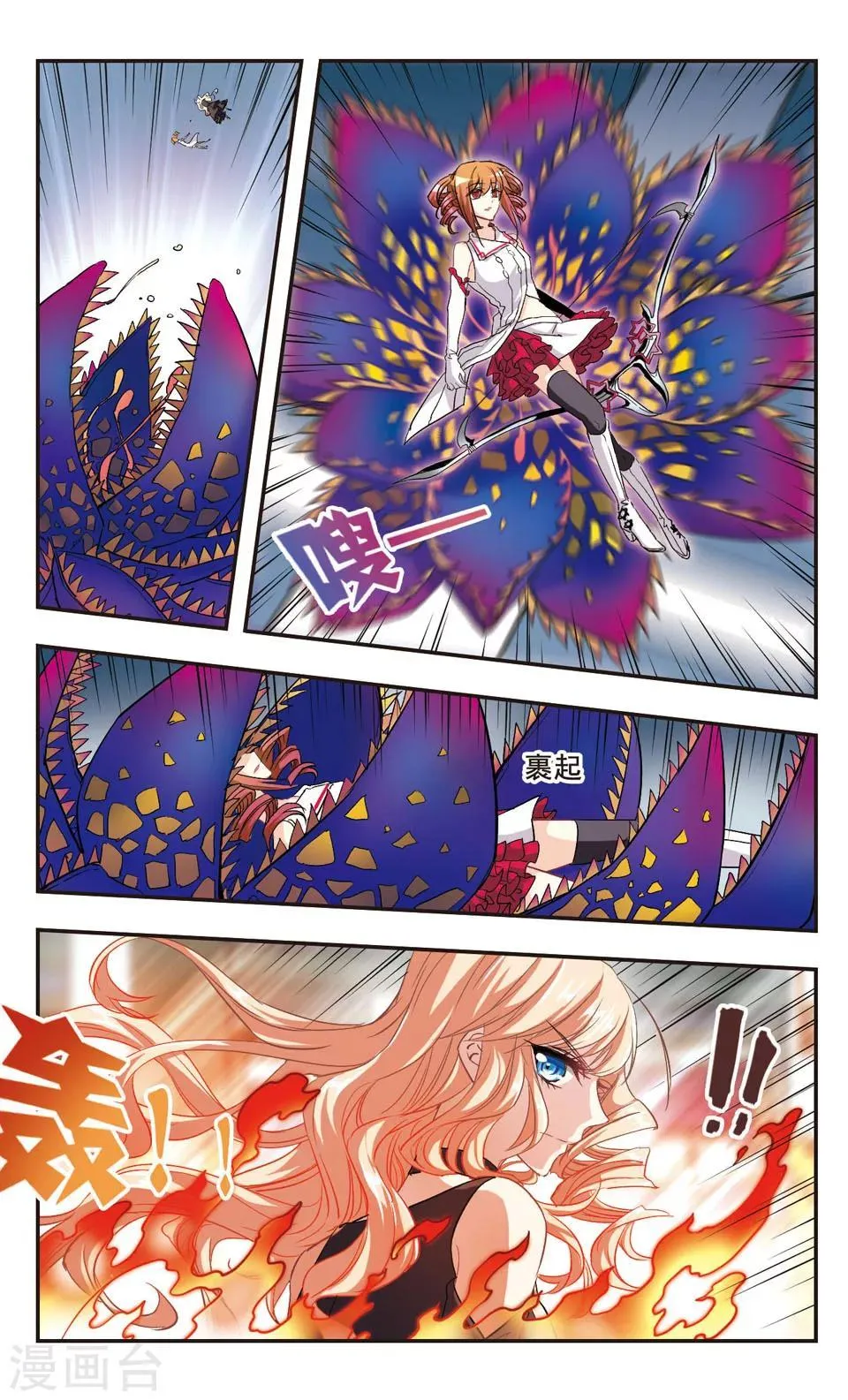第96话 第14页
