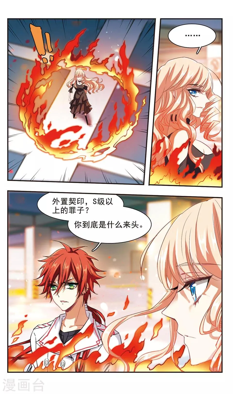 第96话 第15页