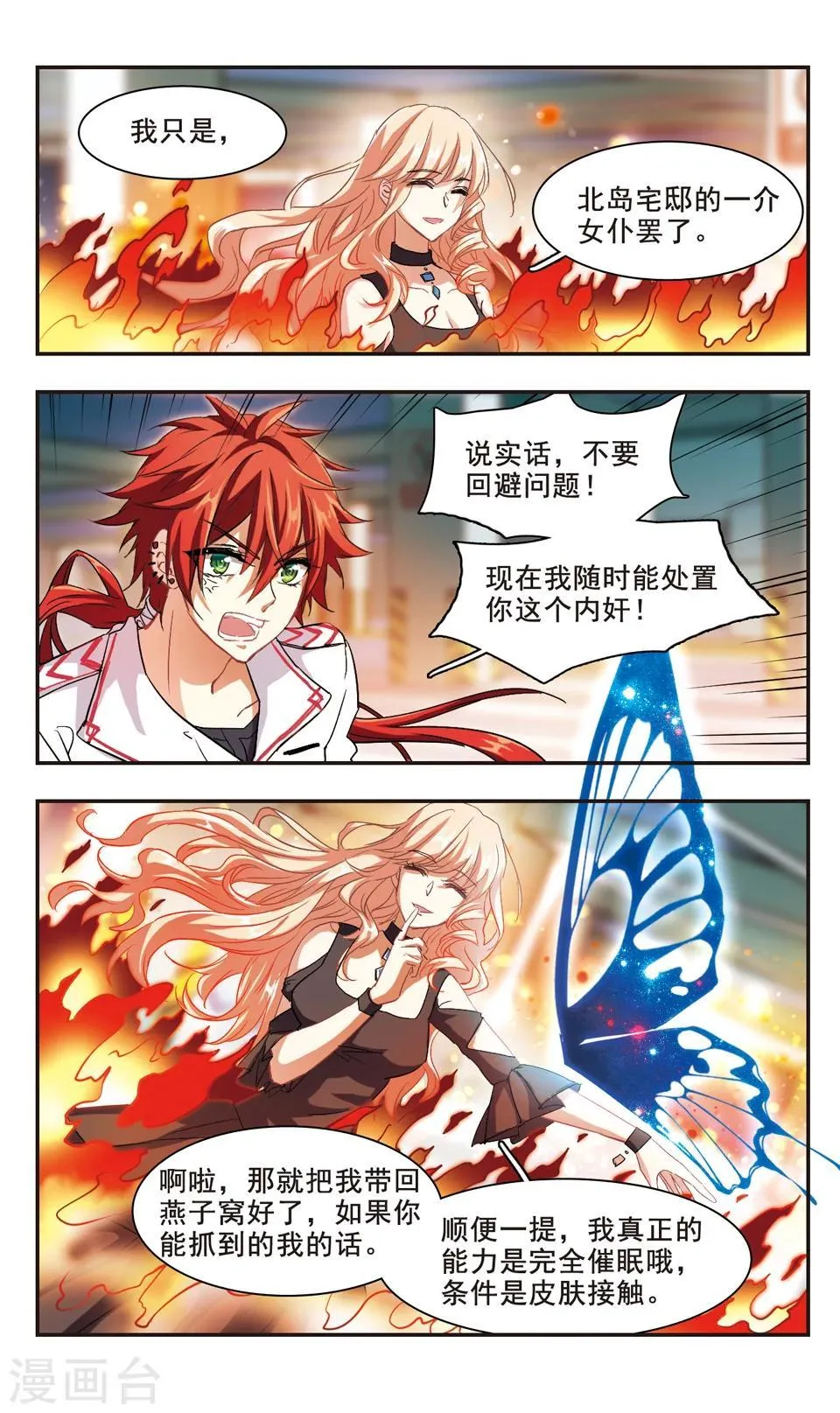 第96话 第16页