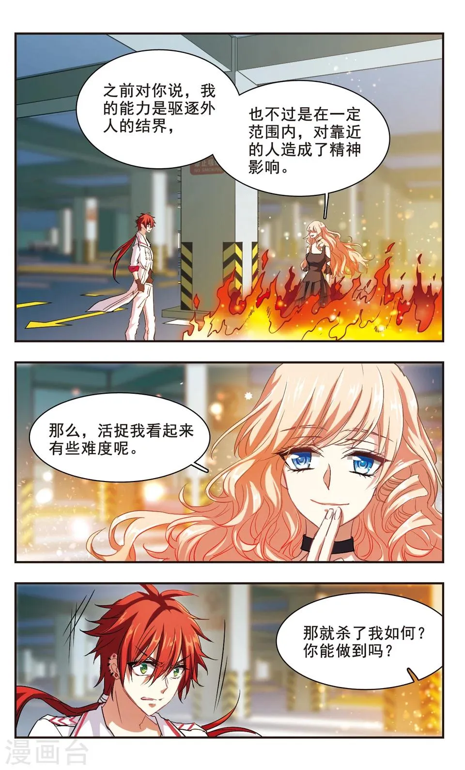 第96话 第17页