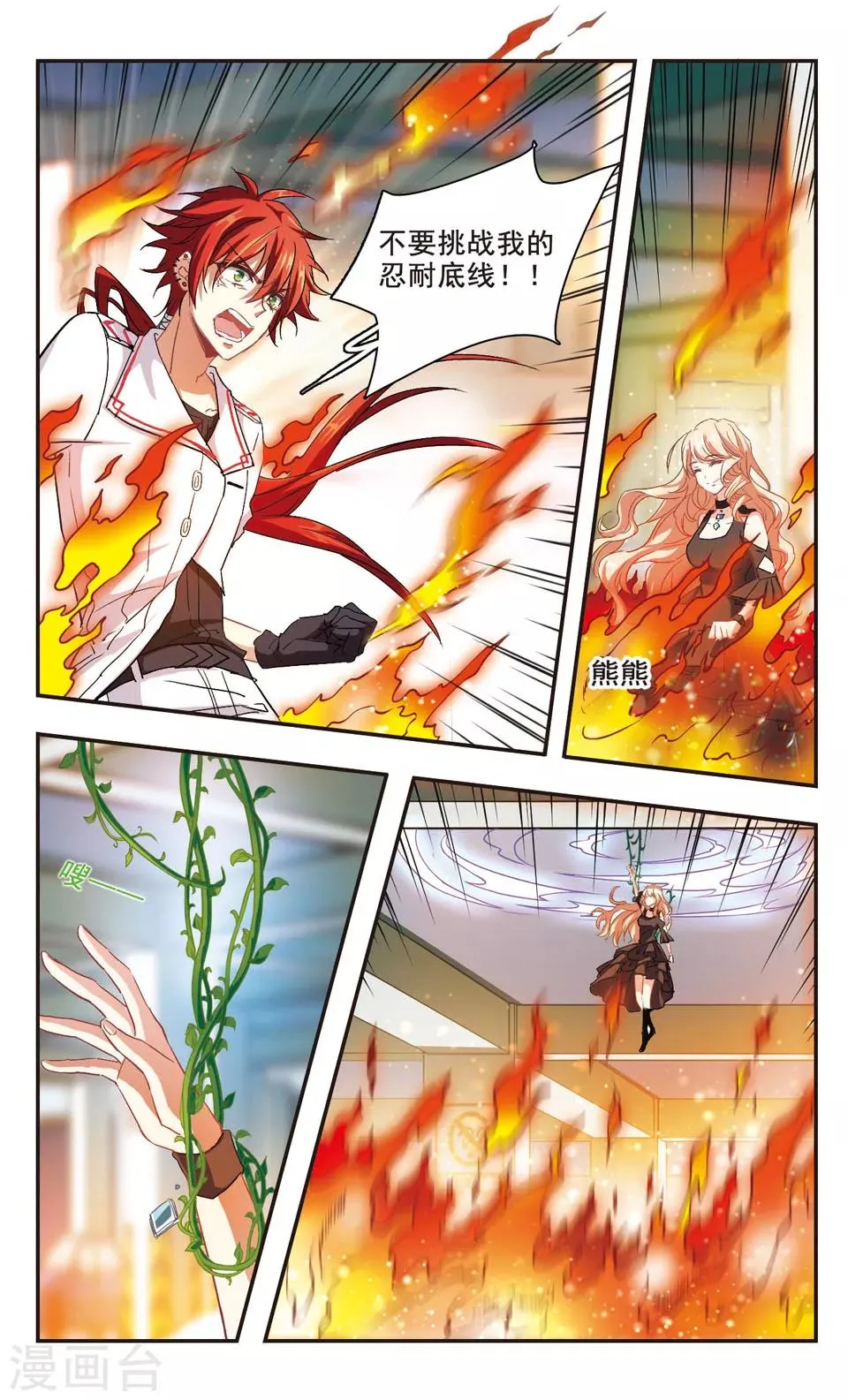 第96话 第18页